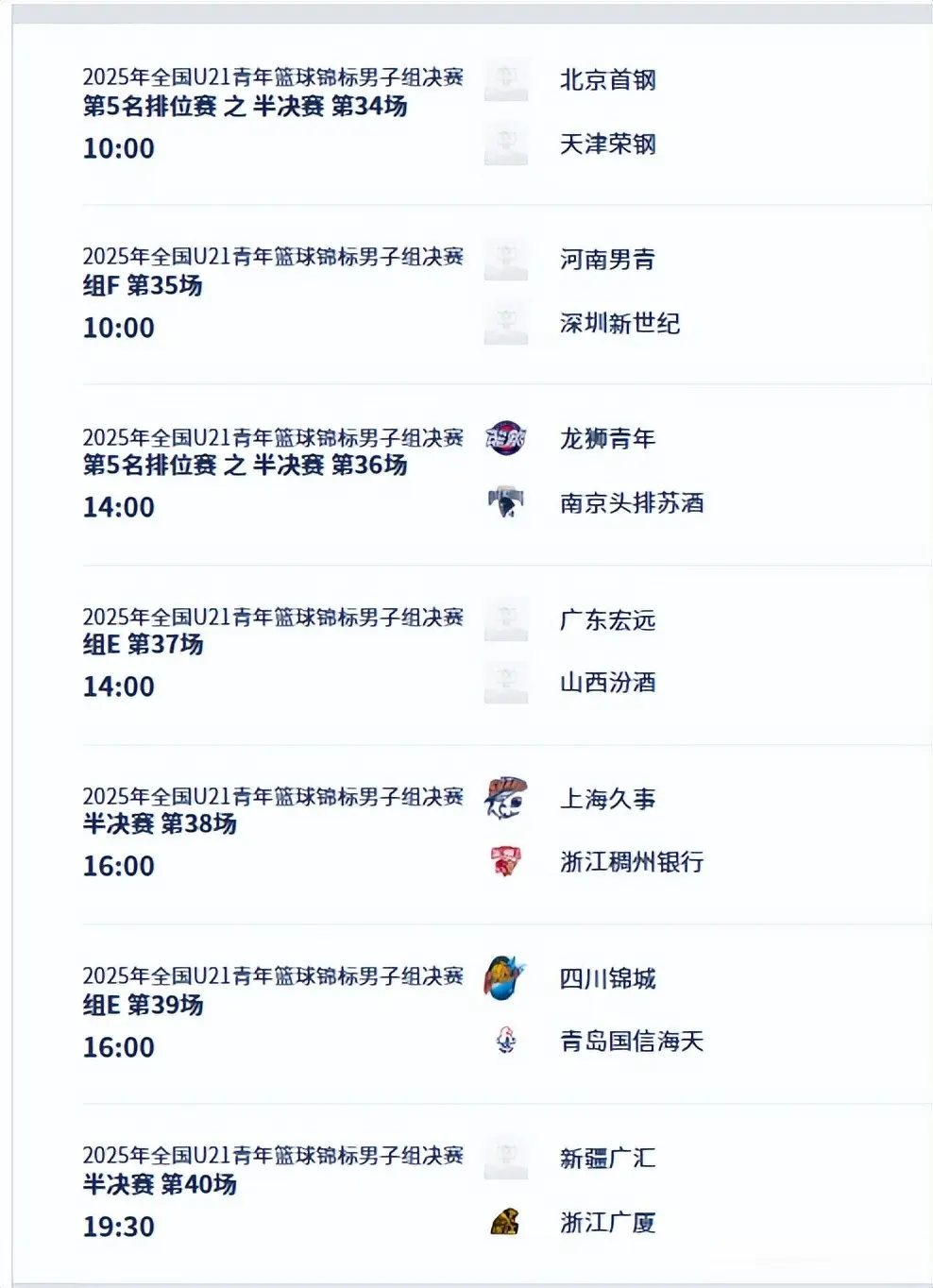 不能爆发, 这场比赛在, yid
