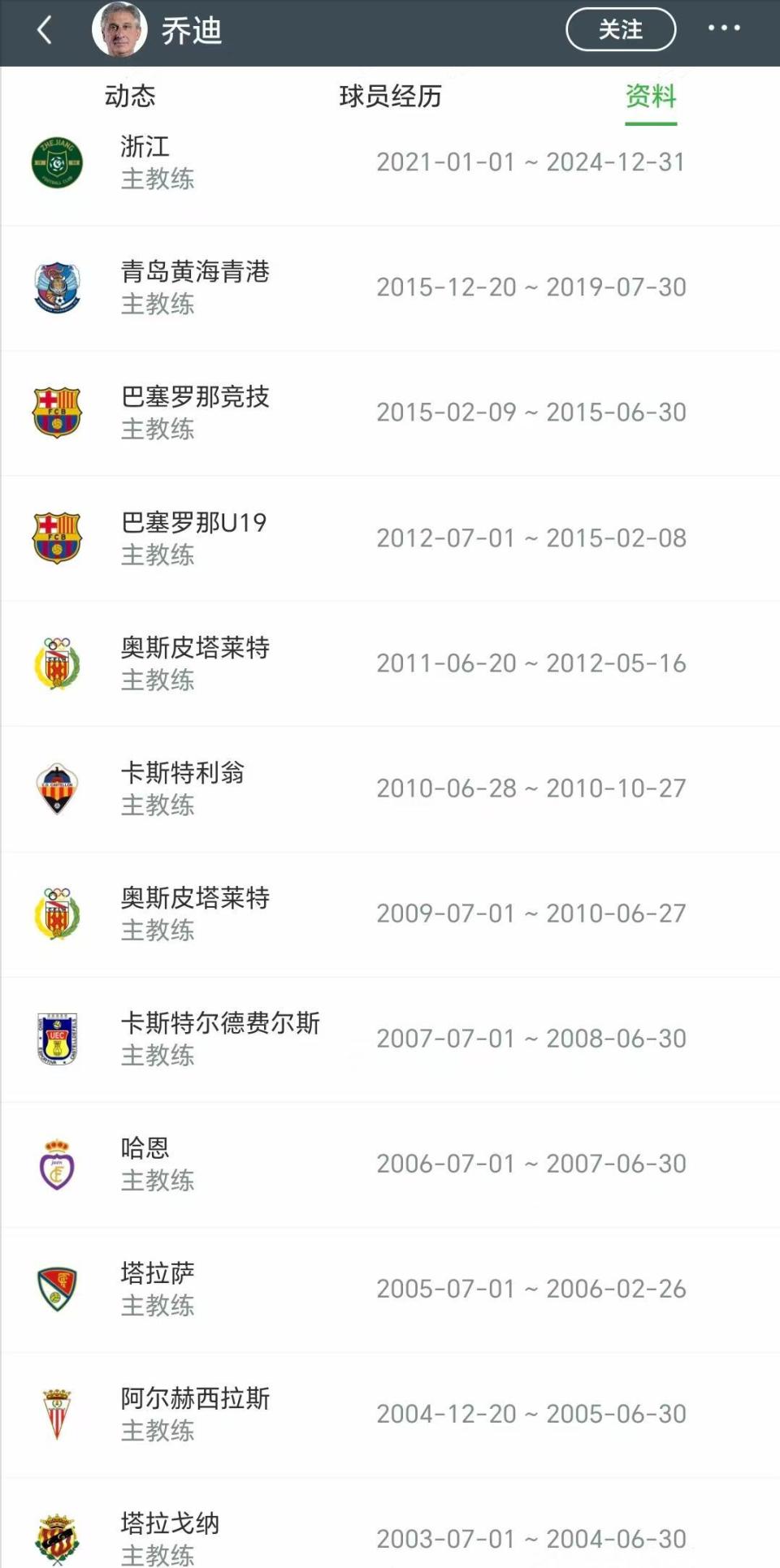 在中国的执
