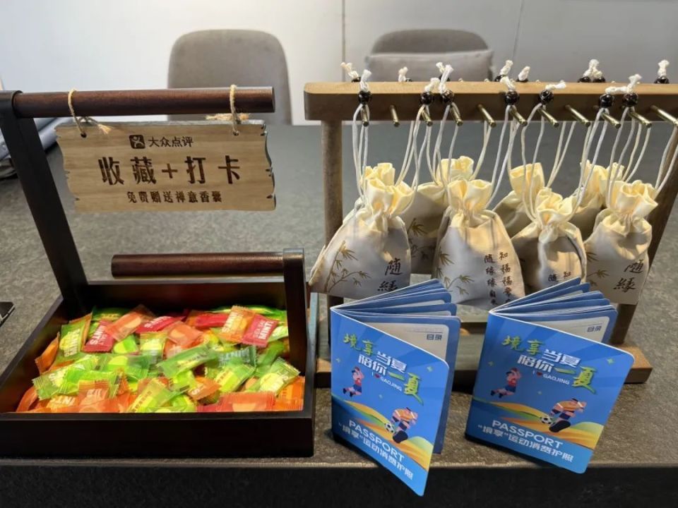 商圈, 元餐饮消费